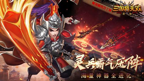 三国之无双神将(三国之无双神将 小说)缩略图