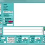 串口调试助手(串口调试助手使用教程)缩略图