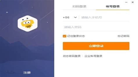 纷享销客app,纷享销客app下载缩略图