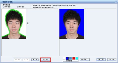证件照处理器(证件照处理器免费)缩略图