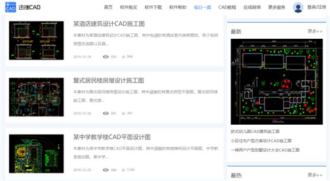 自学cad,自学cad 该如何入手缩略图