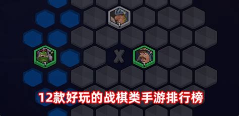 幽灵战棋,幽灵战棋下载缩略图