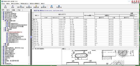 机械设计软件,机械设计软件solidworks缩略图