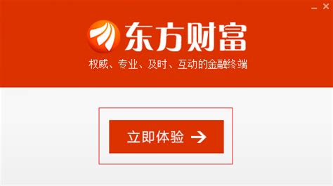 东方财富网经典版,东方财富网经典版官方下载缩略图