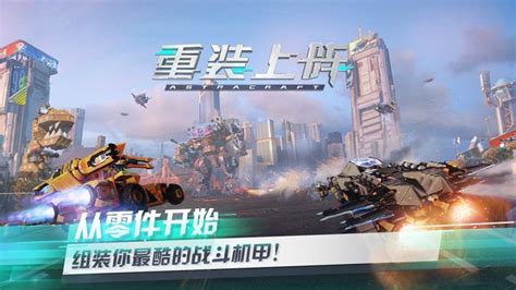 超级战车(超级战车大作战无限金币钻石版)缩略图