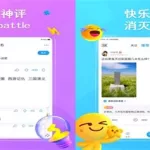 最右是什么软件(最右app是交友软件吗)缩略图