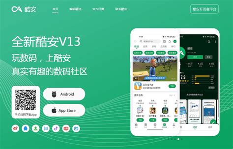 酷安app(酷安app官方下载)缩略图