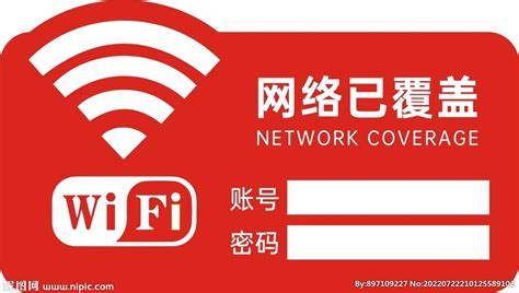 搜索wifi(搜索wifi的软件)缩略图