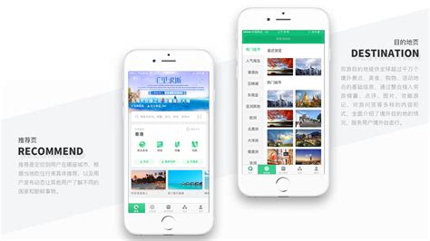 穷游app(穷游app推荐)缩略图