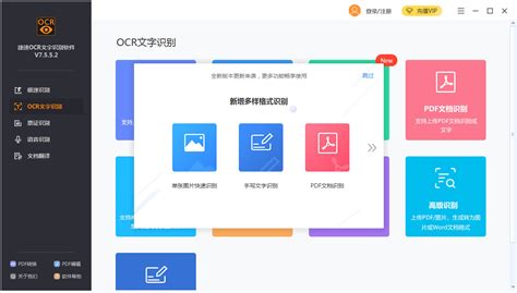 图片文字在线识别,图片文字在线识别提取缩略图