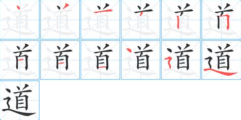 将字笔顺(将字笔顺正确写法)缩略图