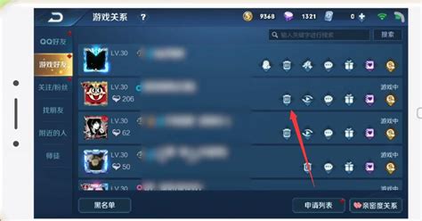 王者荣耀怎么删除游戏好友,王者荣耀怎么删除游戏好友视频缩略图