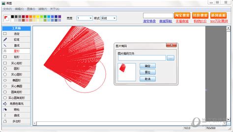 免费画图软件(免费画图软件免费下载)缩略图