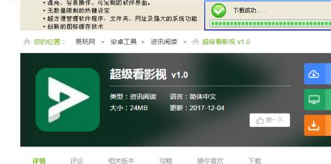 免费的看视频软件(免费的看视频软件推荐)缩略图