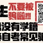 自考过啦,自考过啦app官方下载缩略图