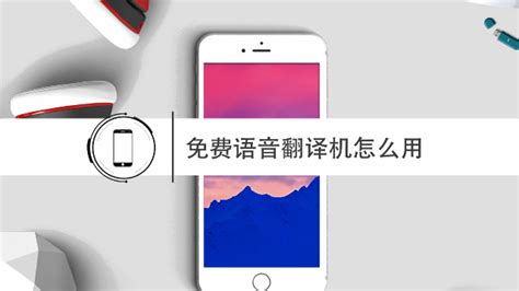 免费语音,免费语音转换成文字的软件缩略图