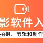 快手剪辑软件(快手剪辑软件下载)缩略图