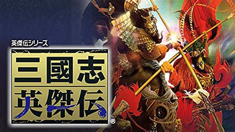 三国英杰传,三国英杰传手机单机版缩略图