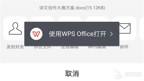 手机版wps(手机版wps免费下载)缩略图