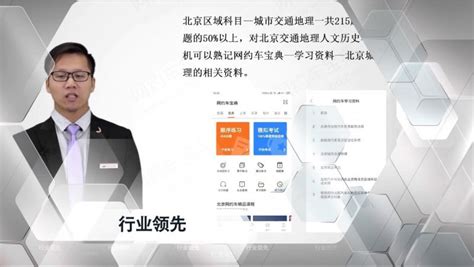 网约车宝典,网约车宝典app下载安装最新版缩略图