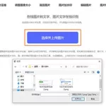 在线图片文字识别(在线图片文字识别转换)缩略图