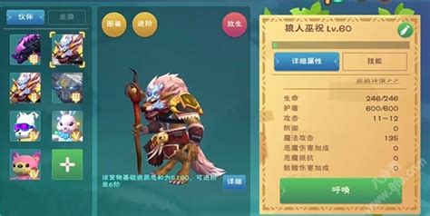 创造与魔法攻略,创造与魔法攻略视频缩略图