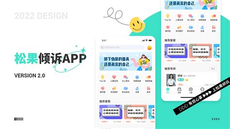 松果倾诉(松果倾诉APP)缩略图