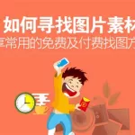 怎么找旅游团(怎么找旅游团旅游攻略)缩略图