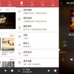 蜻蜓网络收音机(蜻蜓网络收音机下载)缩略图