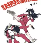 看看漫画(看看漫画免费软件下载)缩略图