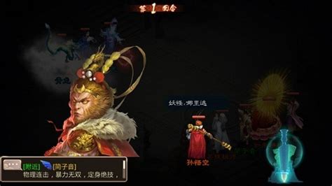 西游神魔决,西游神魔决手游缩略图