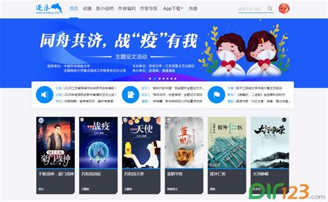 逐浪小说网(逐浪小说网手机)缩略图