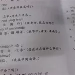 闽南语教学(闽南语教学零基础)缩略图