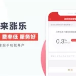 涨乐财富通(涨乐财富通app下载)缩略图