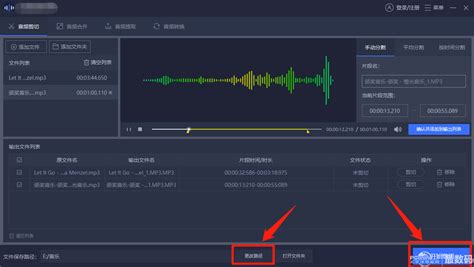 音乐在线剪辑(音乐在线剪辑免费软件)缩略图