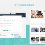 无二之旅(无二之旅还在吗)缩略图