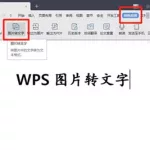 提取文字,提取文字扫描软件免费缩略图