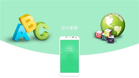 家教app(家教app哪个好)缩略图