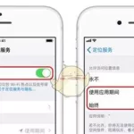 修改位置的软件(修改位置的软件免费)缩略图