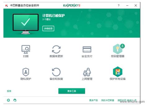 卡巴斯基安全软件,卡巴斯基安全软件和反病毒软件哪个好缩略图