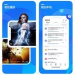 手机迅雷app(手机迅雷app怎么下载)缩略图