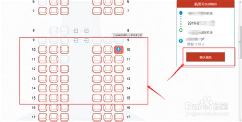 在线值机选座(在线值机选座后还需要打印登机牌吗)缩略图