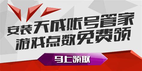 天成账号管家(天成账号管家app下载)缩略图