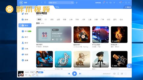 酷狗怎么剪辑音乐,酷狗怎么剪辑音乐教程缩略图