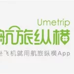 航旅纵横官网,航旅纵横官网app下载缩略图