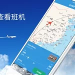 航班飞行实时跟踪app(航班飞行实时跟踪app下载)缩略图