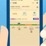 公交实时查询(公交实时查询app下载)缩略图