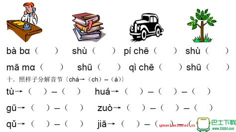 汉语拼音字体(汉语拼音字体免费下载)缩略图