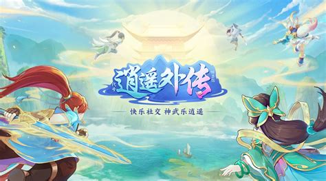 神武逍遥外传,神武逍遥外传百度贴吧缩略图