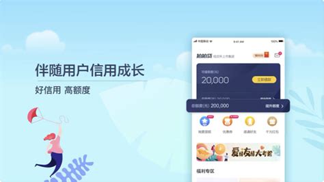 拍拍贷借款(拍拍贷借款app)缩略图